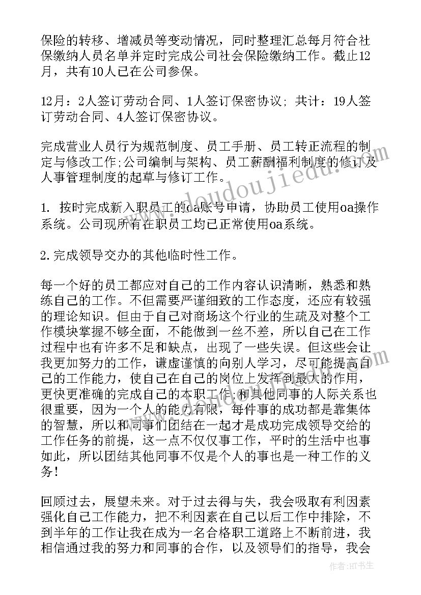 2023年资金绩效考核报告 绩效考核工作总结(精选6篇)