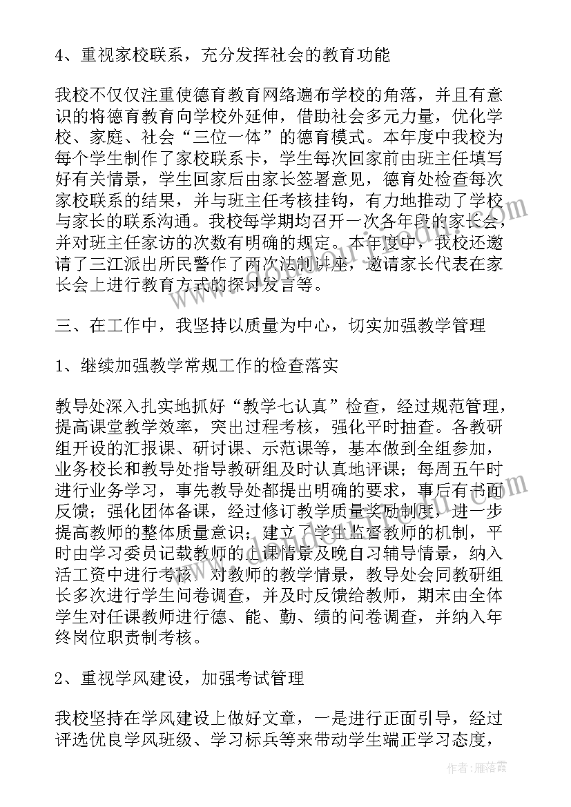 最新中班社会教案的设计意图(模板8篇)