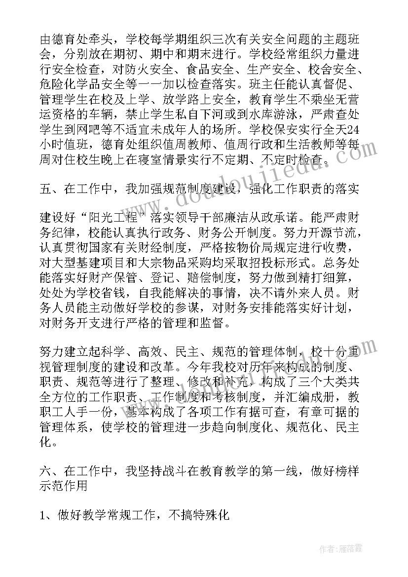 最新中班社会教案的设计意图(模板8篇)