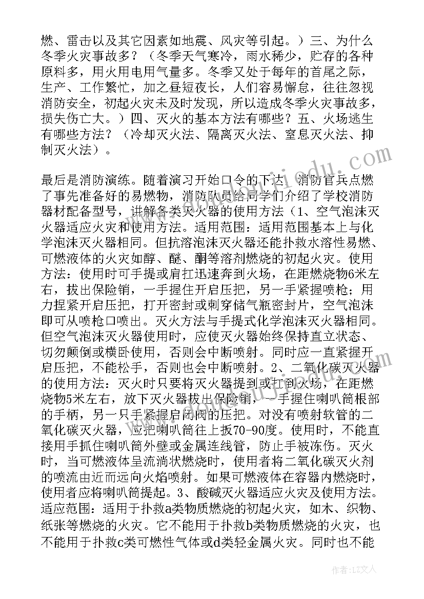 最新消防销售年终总结个人总结(汇总6篇)