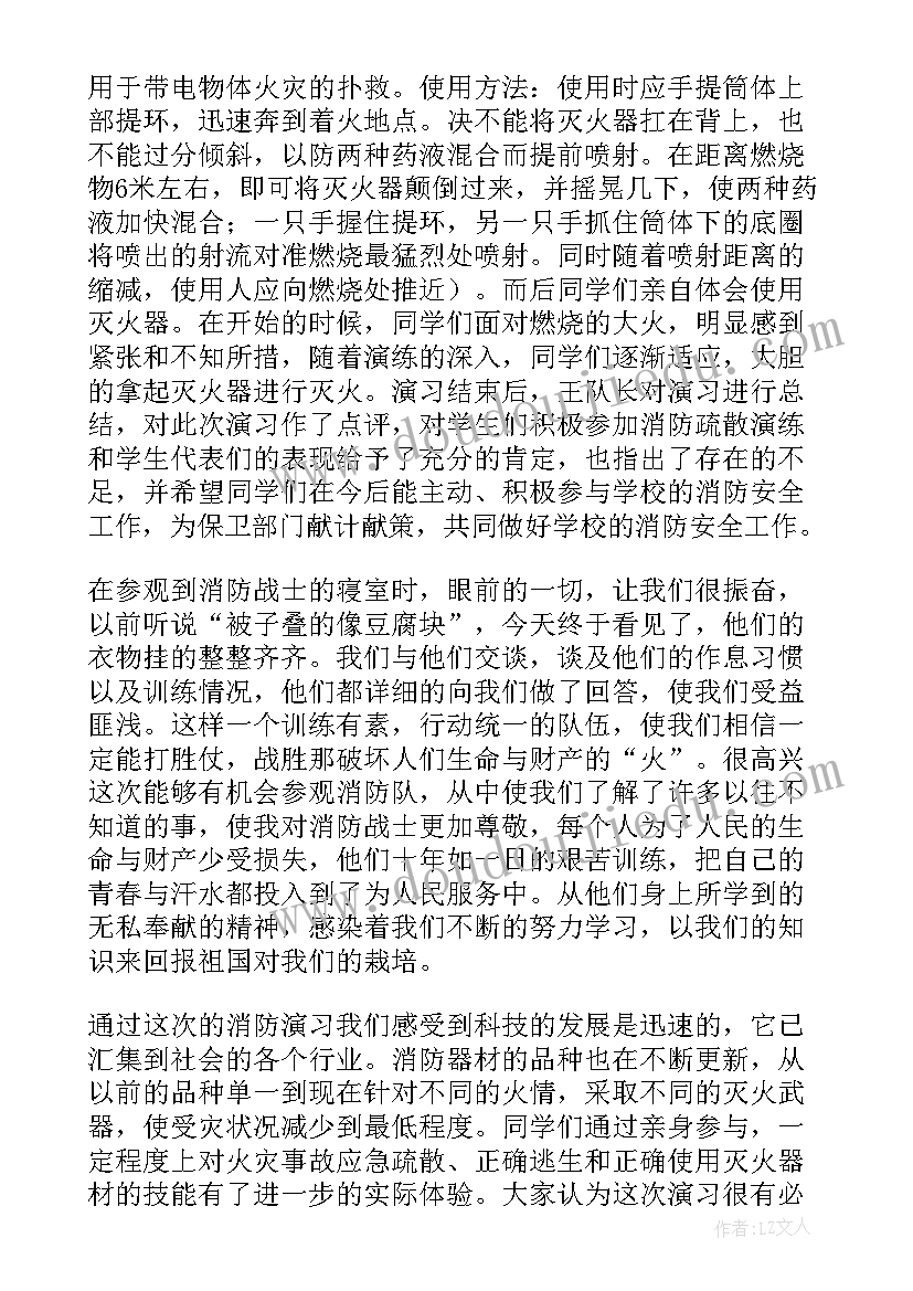 最新消防销售年终总结个人总结(汇总6篇)