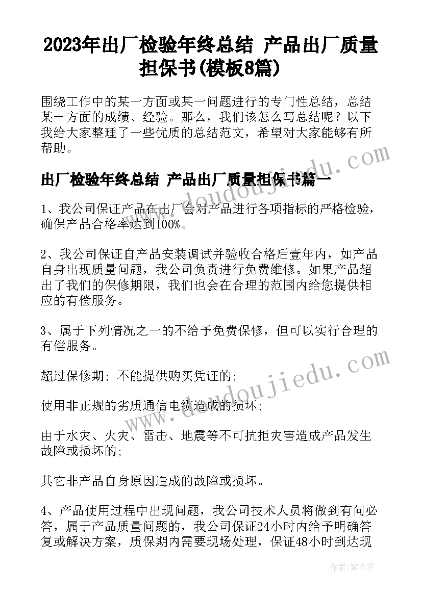 2023年幼儿大班包粽子的活动方案设计 大班包粽子活动方案(模板5篇)