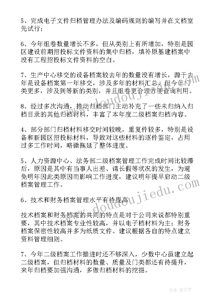 2023年幼儿大班包粽子的活动方案设计 大班包粽子活动方案(模板5篇)