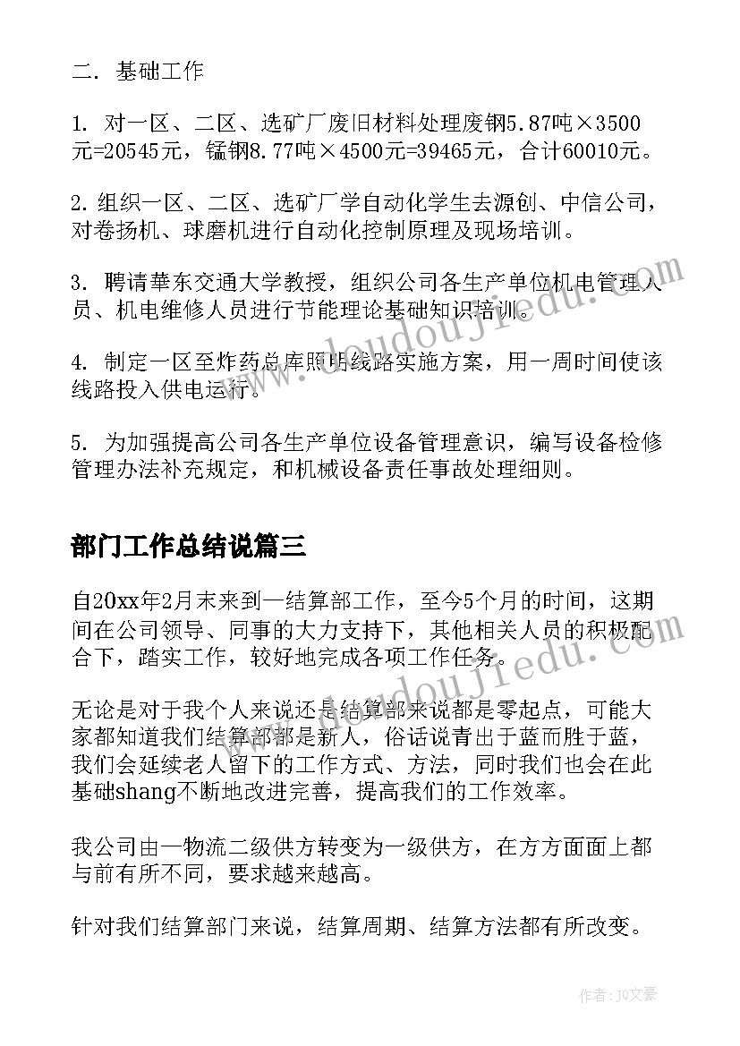 2023年残疾儿童志愿活动总结(通用5篇)