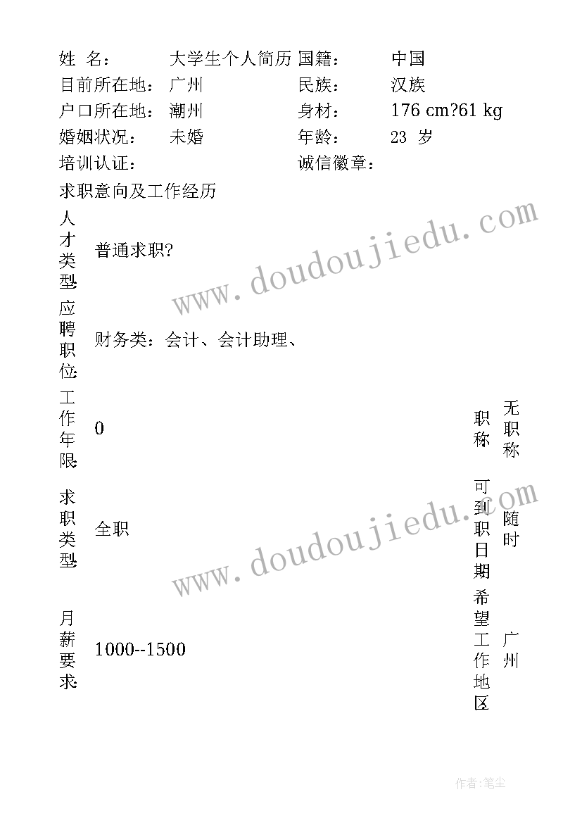 2023年记账岗位工作总结 银行记帐员述职报告(汇总10篇)