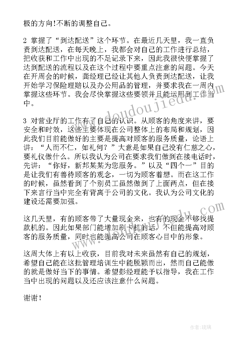 物流工作总结免费(实用5篇)