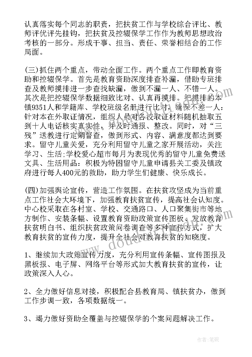 扶贫工作总结问题和建议(大全6篇)