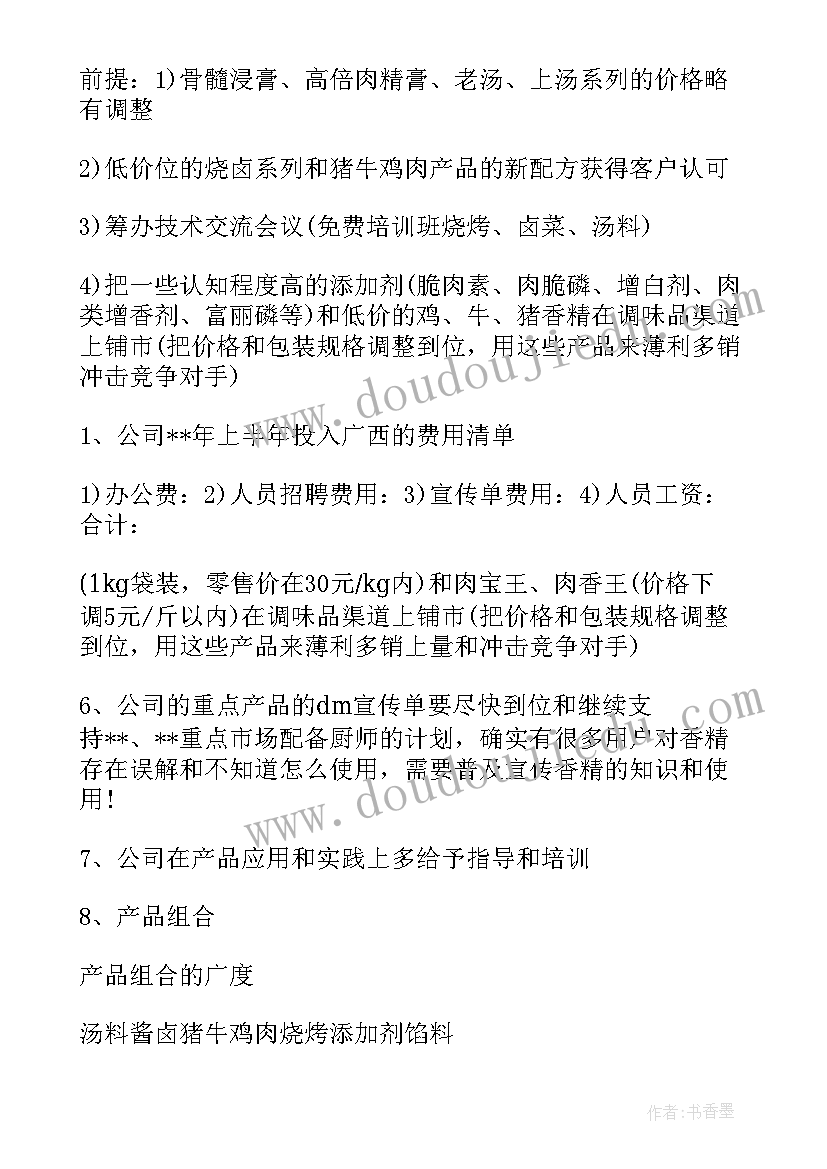 最新海运工作内容 企业工作总结(优质9篇)