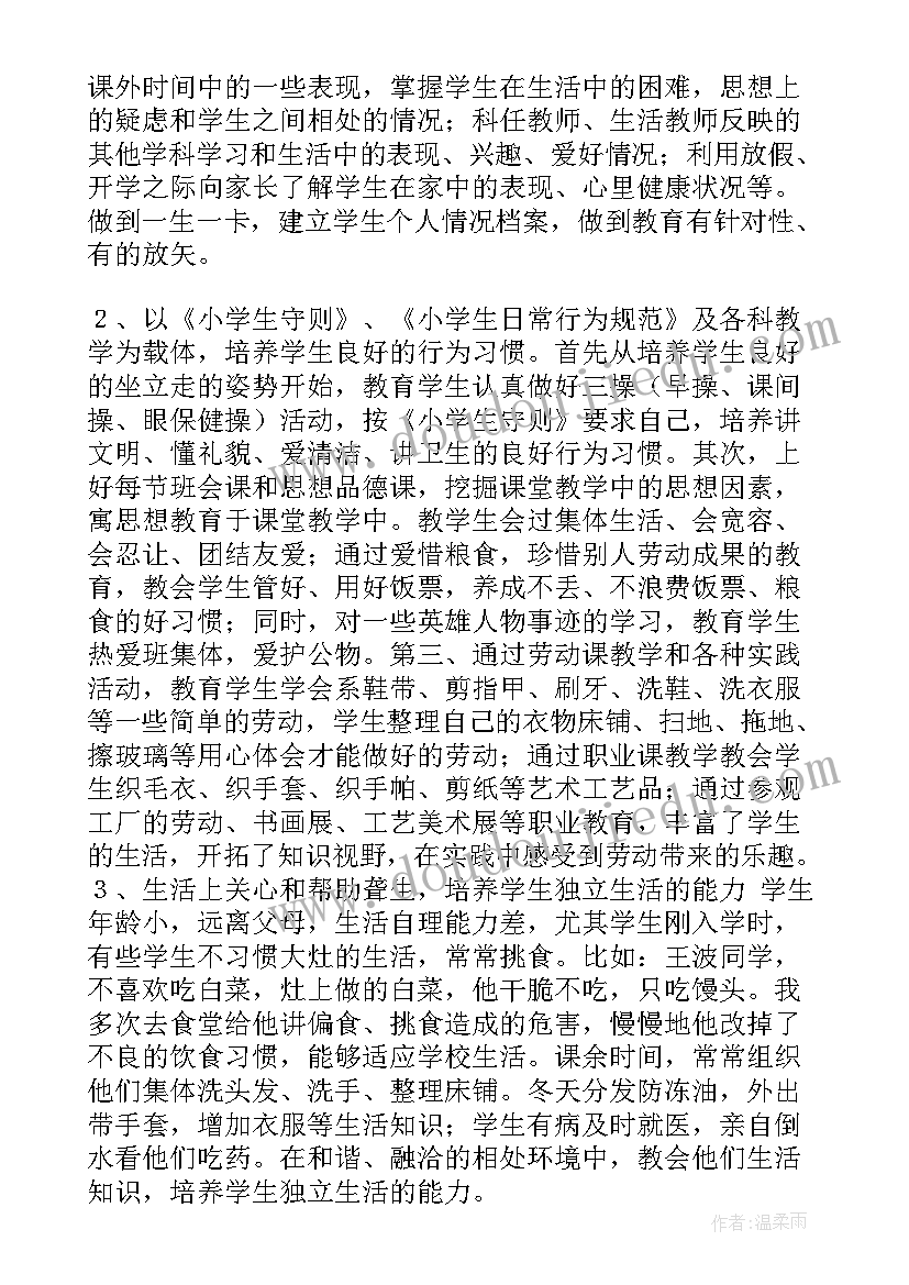 最新教育乱收费自查整改报告(优秀7篇)