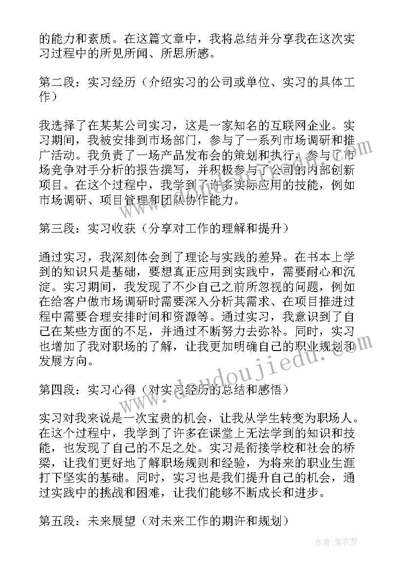 2023年上班工作总结(模板9篇)