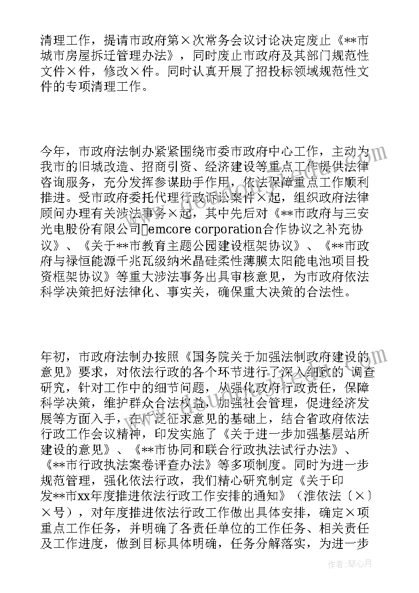 最新法制工作总结亮点汇报(通用10篇)