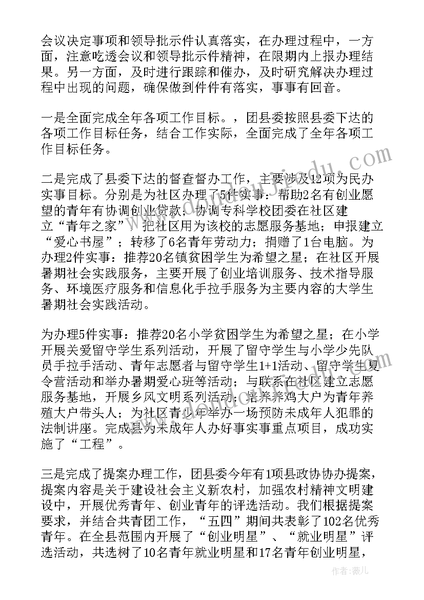 最新督查台账 督查督办工作总结(通用6篇)