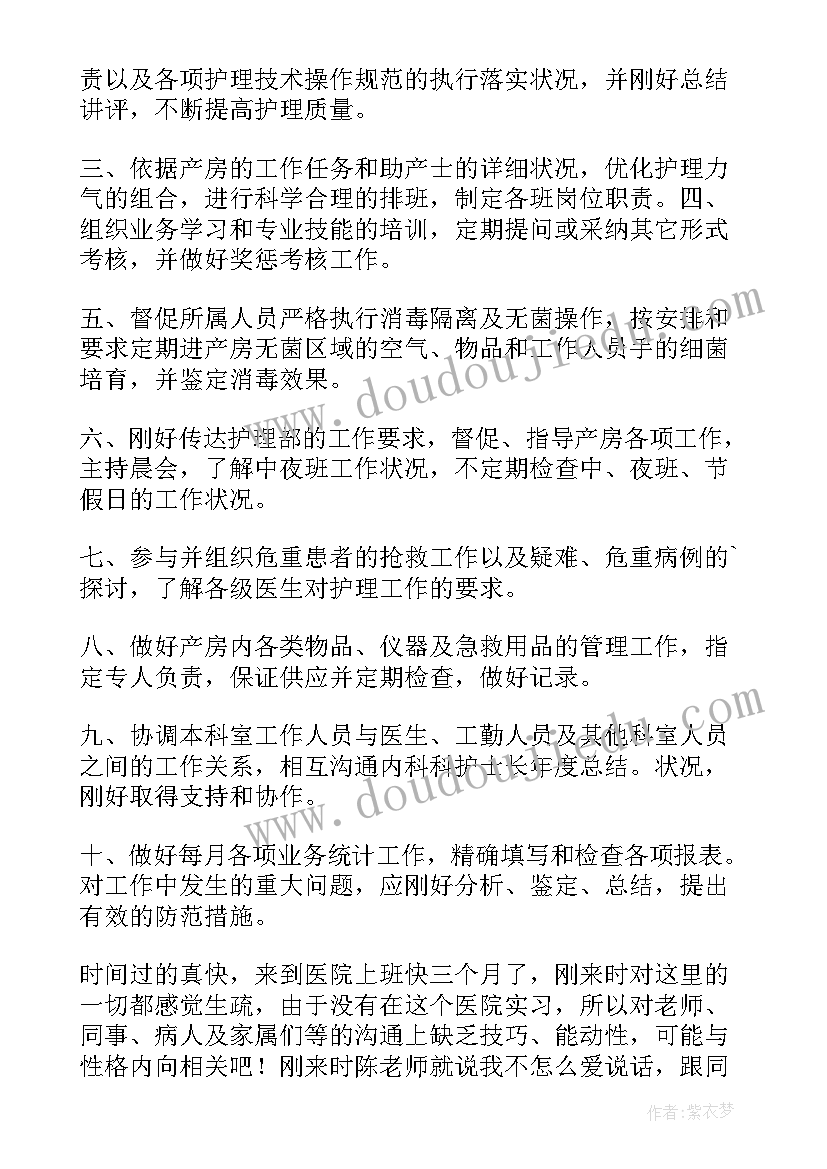 护士迎检后感想(通用8篇)