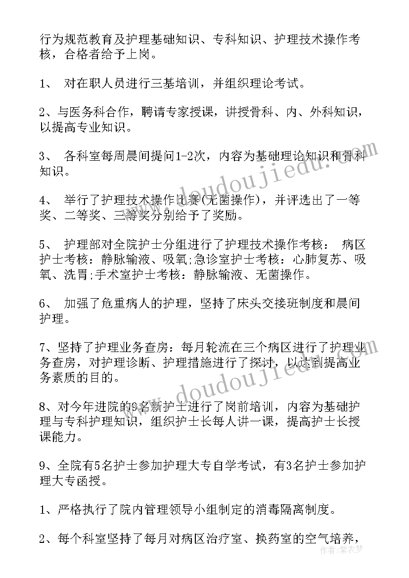 护士迎检后感想(通用8篇)