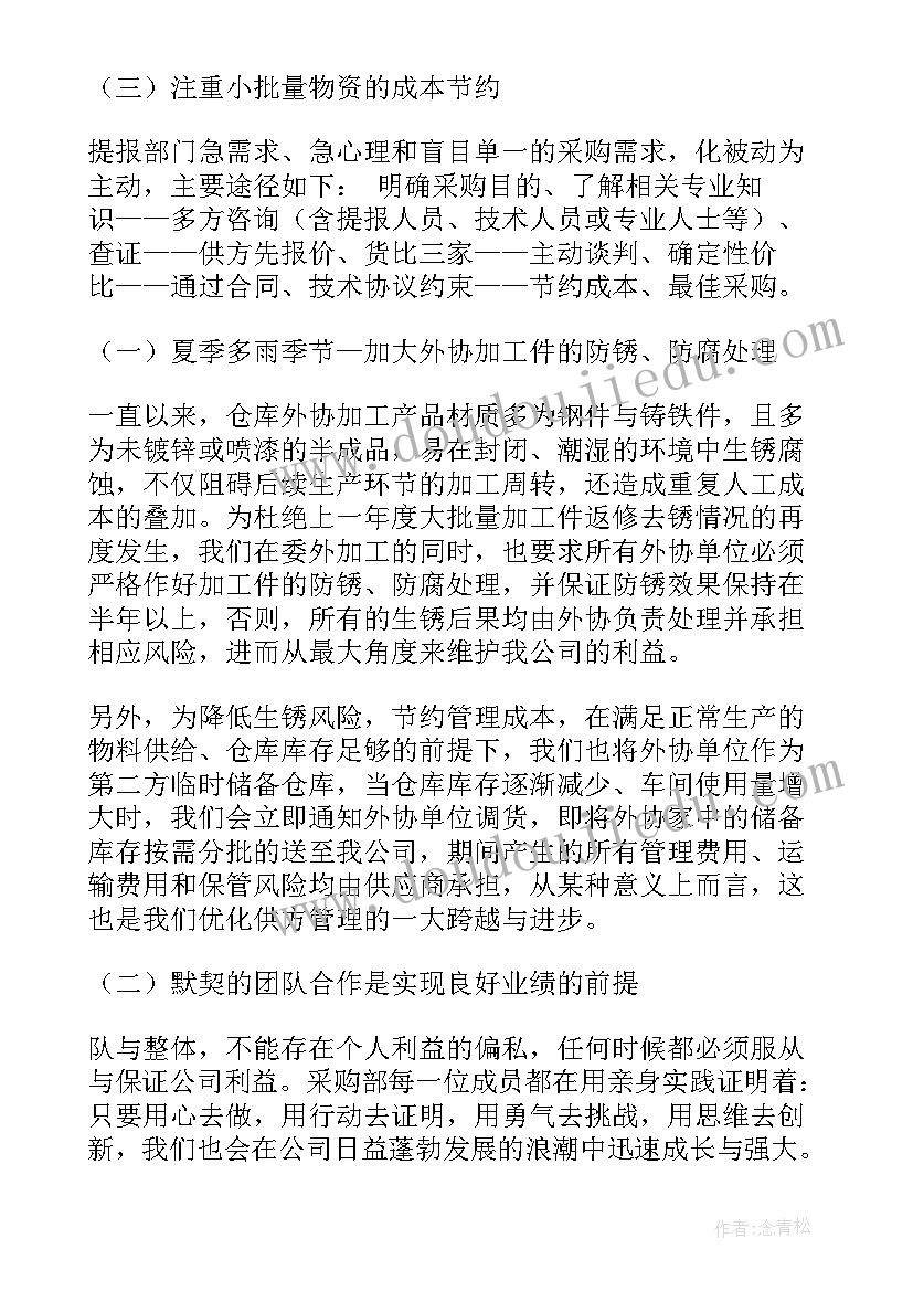 2023年农场种植养殖规划 工作总结(优秀5篇)