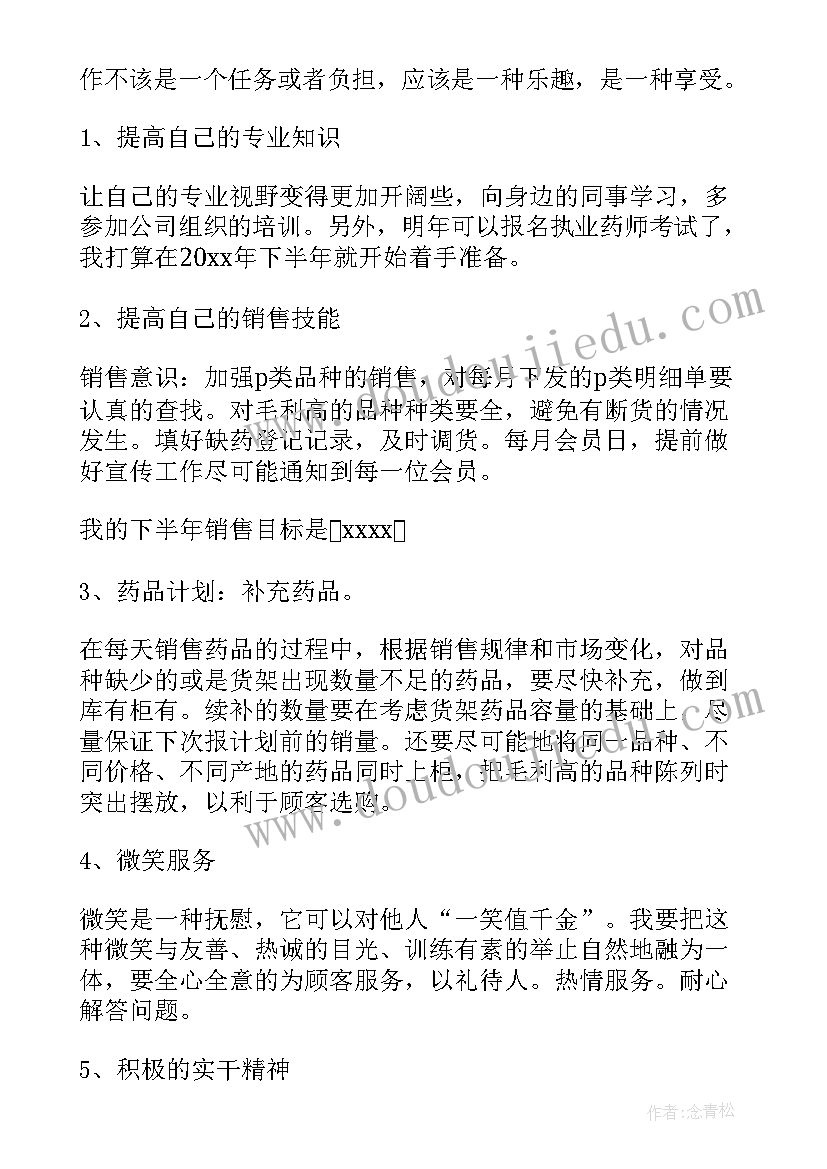 2023年农场种植养殖规划 工作总结(优秀5篇)