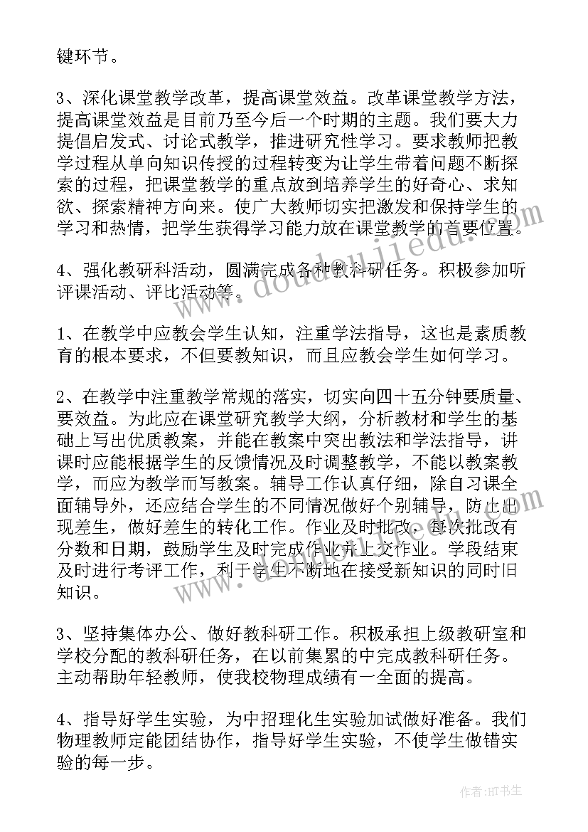 教师召回培训思想汇报(精选7篇)