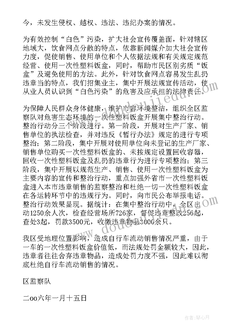 内司委工作总结点评意见(精选6篇)