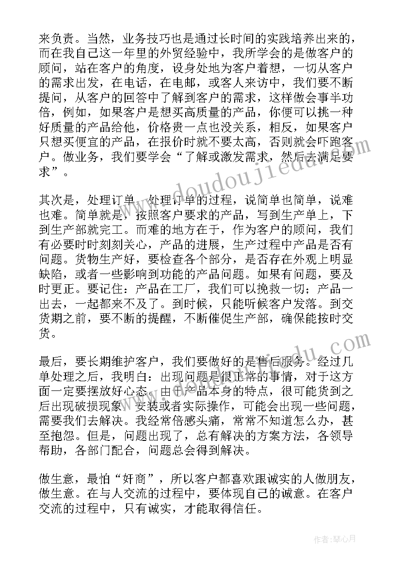 内司委工作总结点评意见(精选6篇)