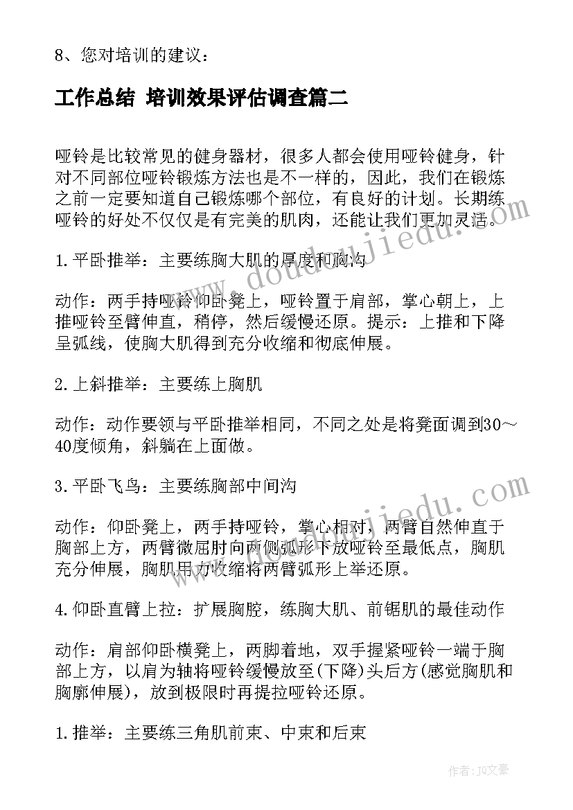 2023年按规矩排序教学反思(模板5篇)