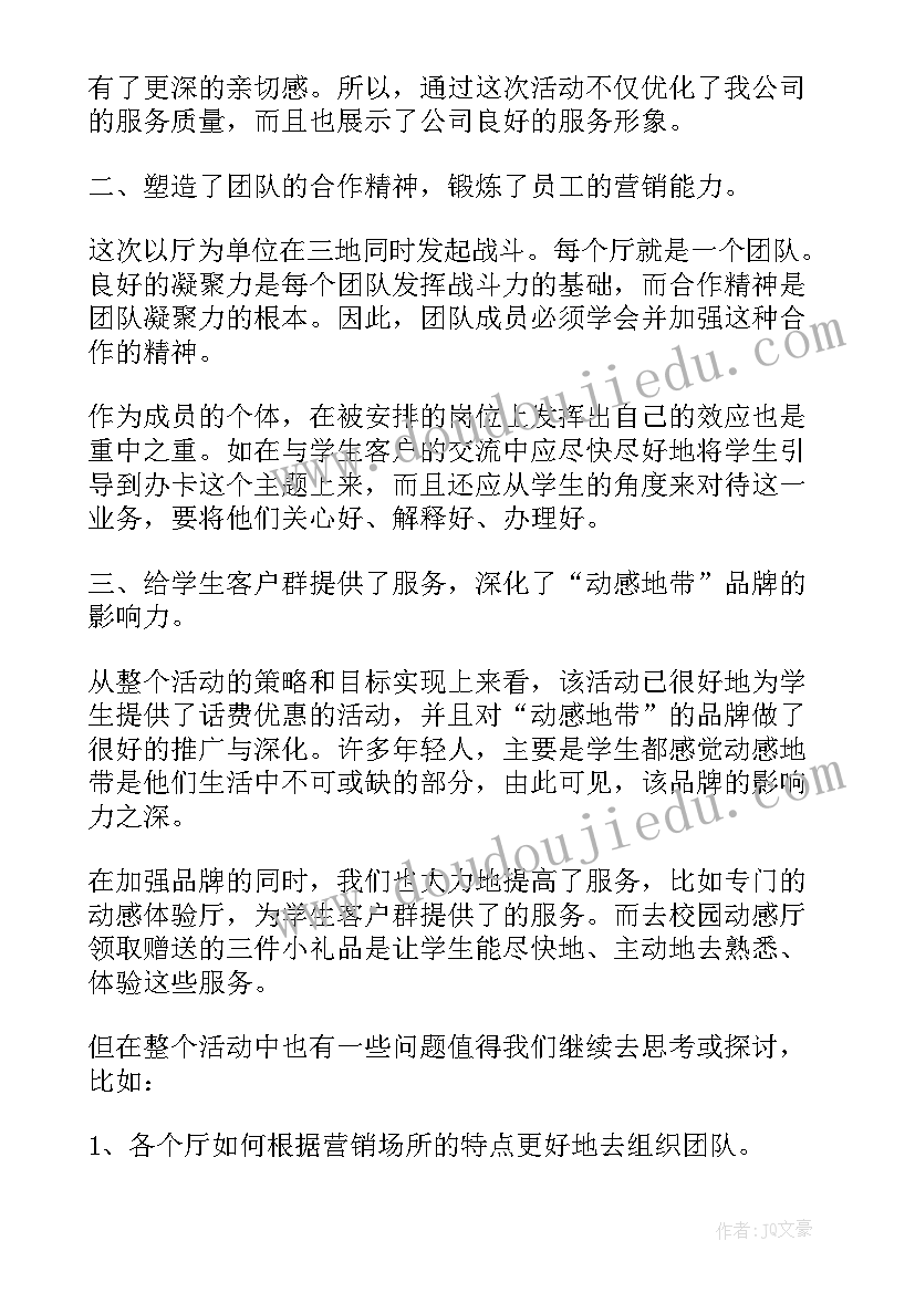 2023年按规矩排序教学反思(模板5篇)