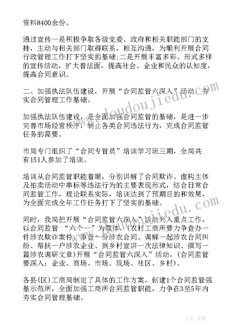 2023年教堂同工工作总结(精选5篇)