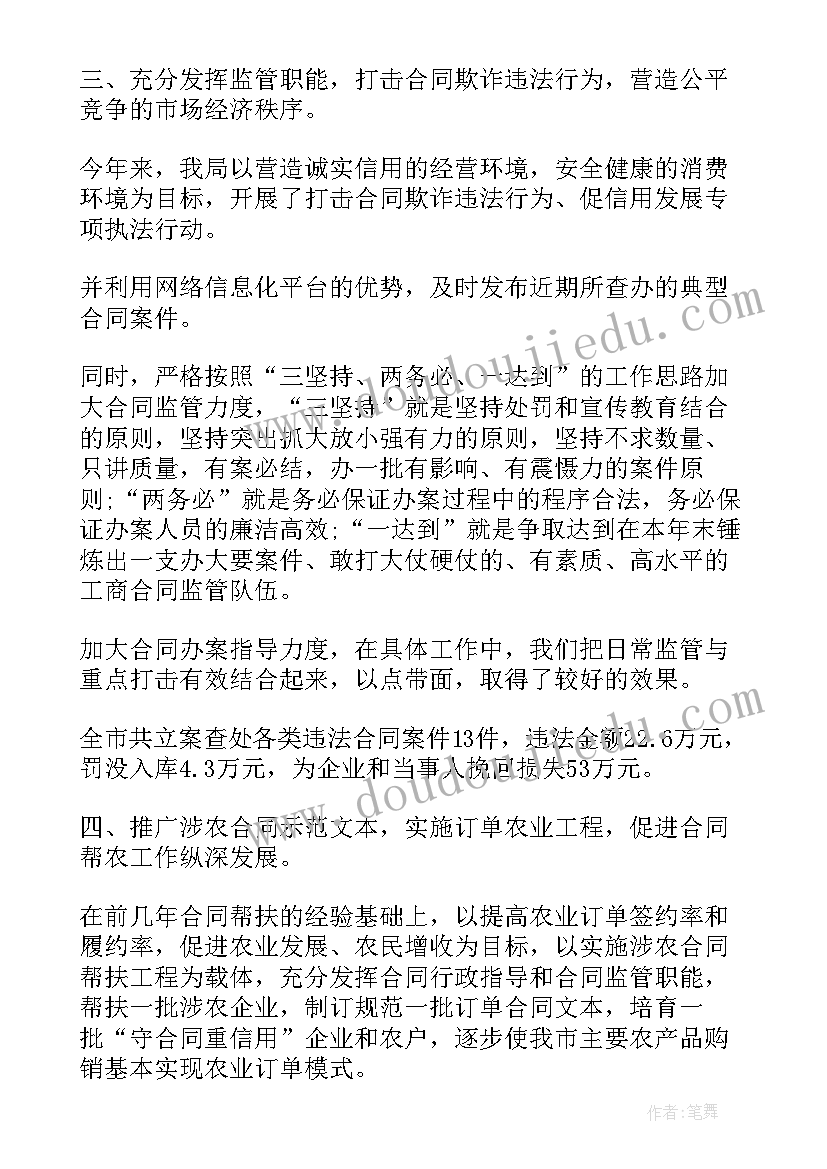 2023年教堂同工工作总结(精选5篇)