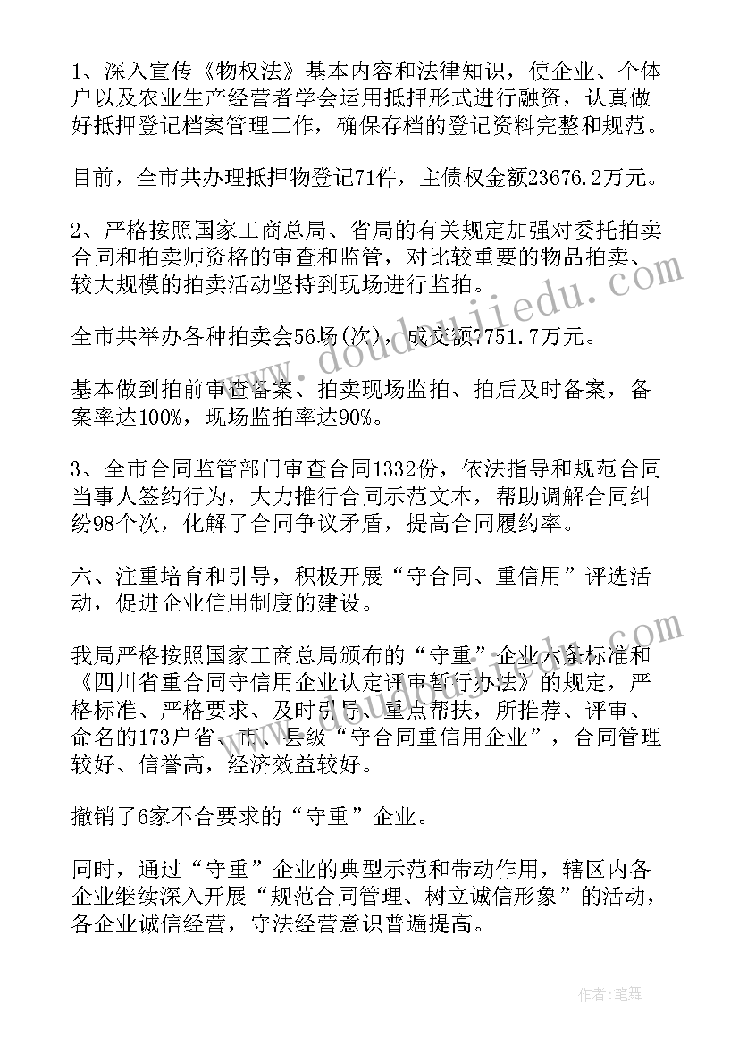 2023年教堂同工工作总结(精选5篇)