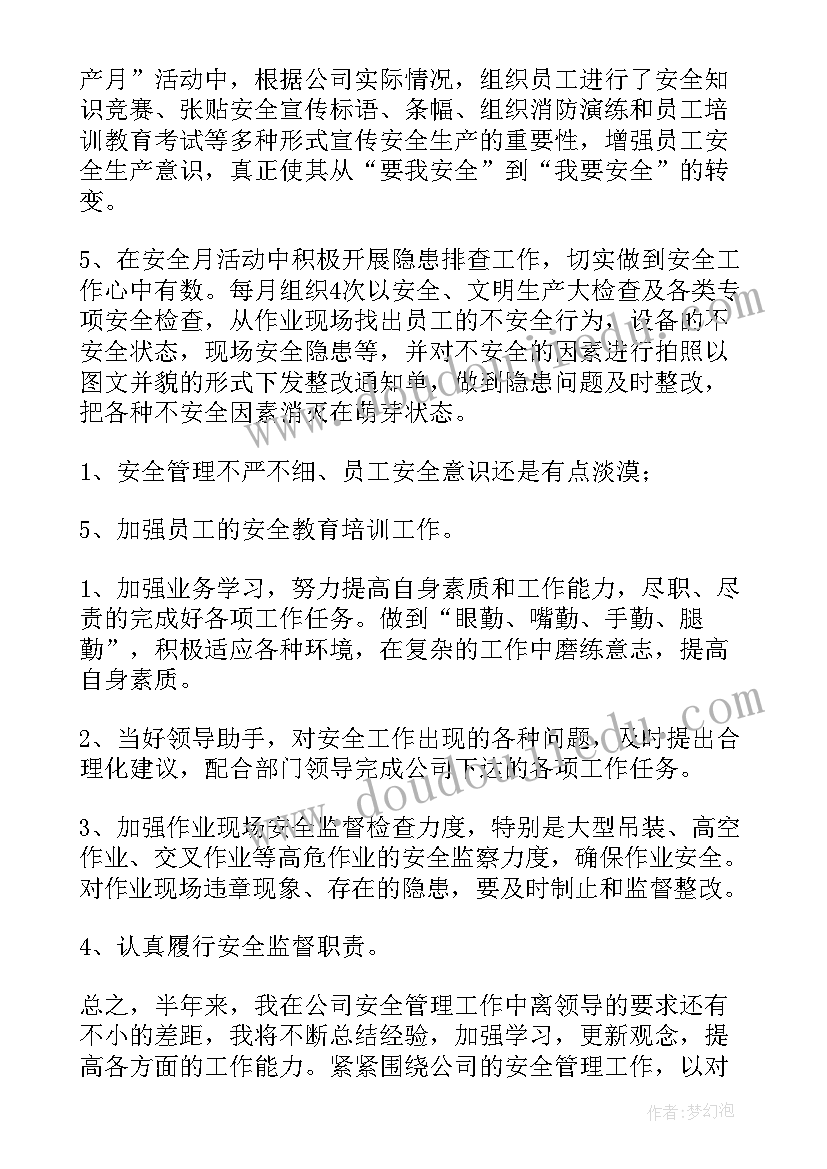 最新工作总结外部协调(模板6篇)