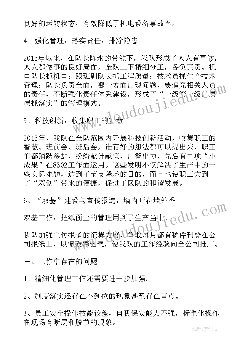 最新工作总结外部协调(模板6篇)