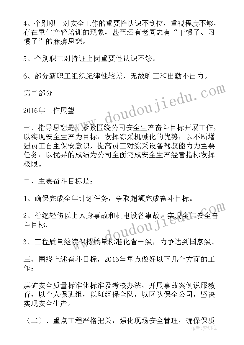 最新工作总结外部协调(模板6篇)