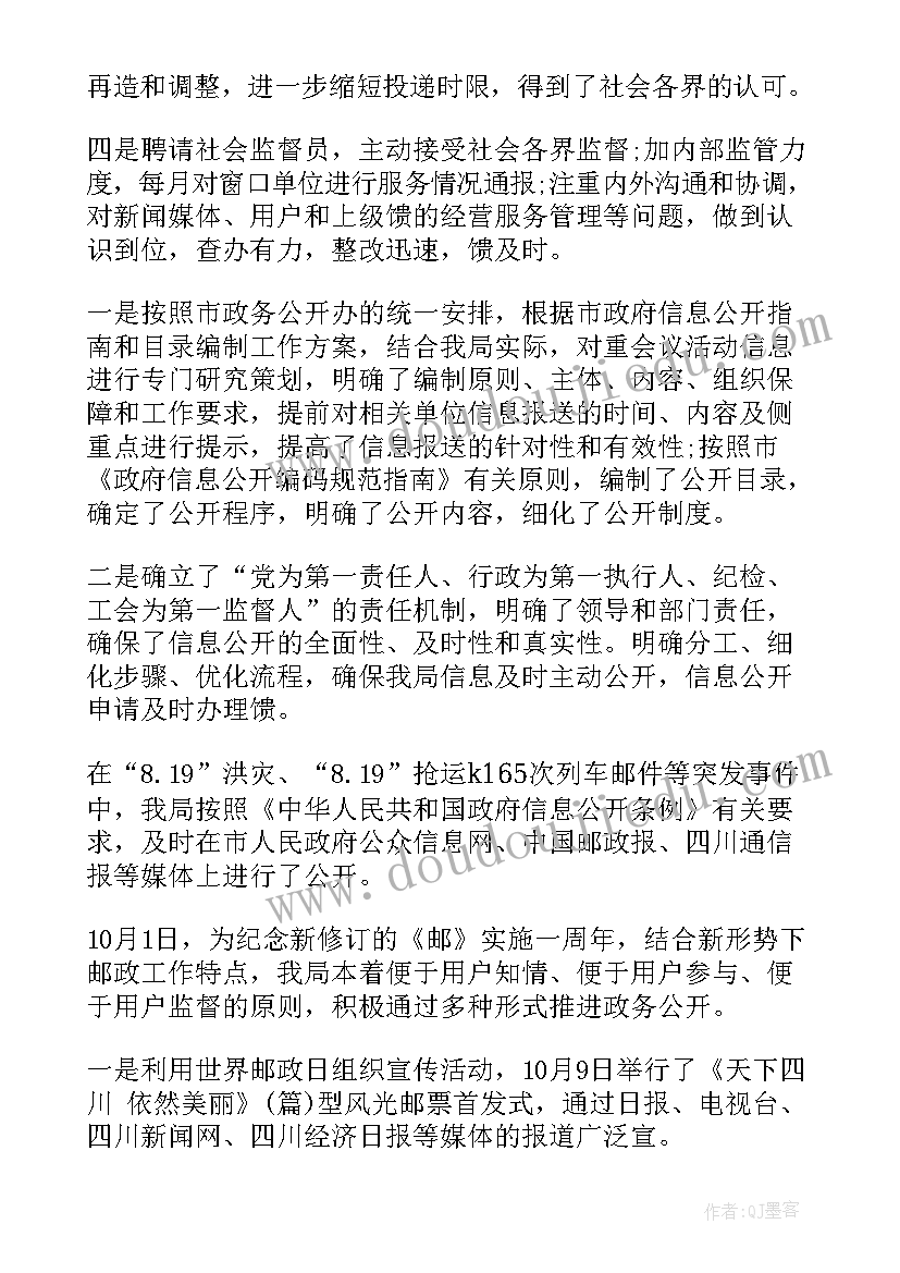 2023年水工年度考核个人总结(通用8篇)