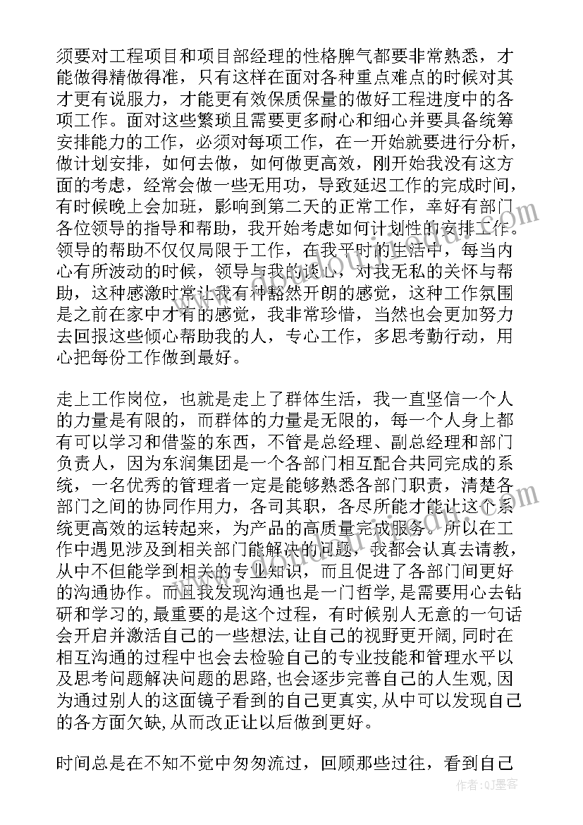 2023年水工年度考核个人总结(通用8篇)