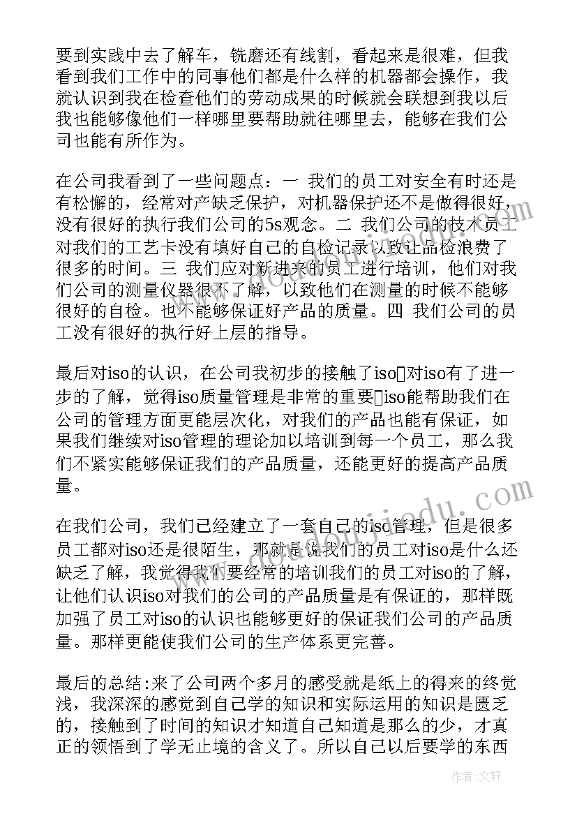 最新大班数学分灯笼教案反思(优质5篇)