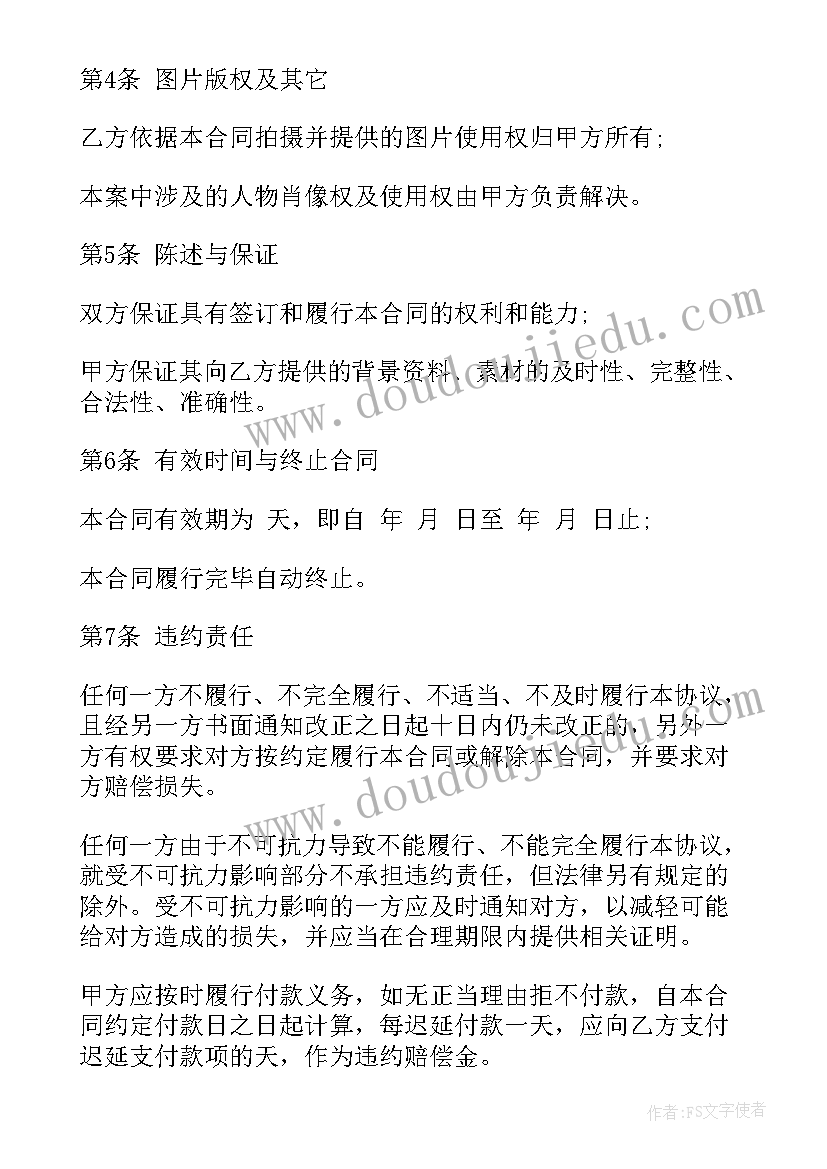 最新摄影协会工作总结和计划 摄影协会领导讲话(优质5篇)