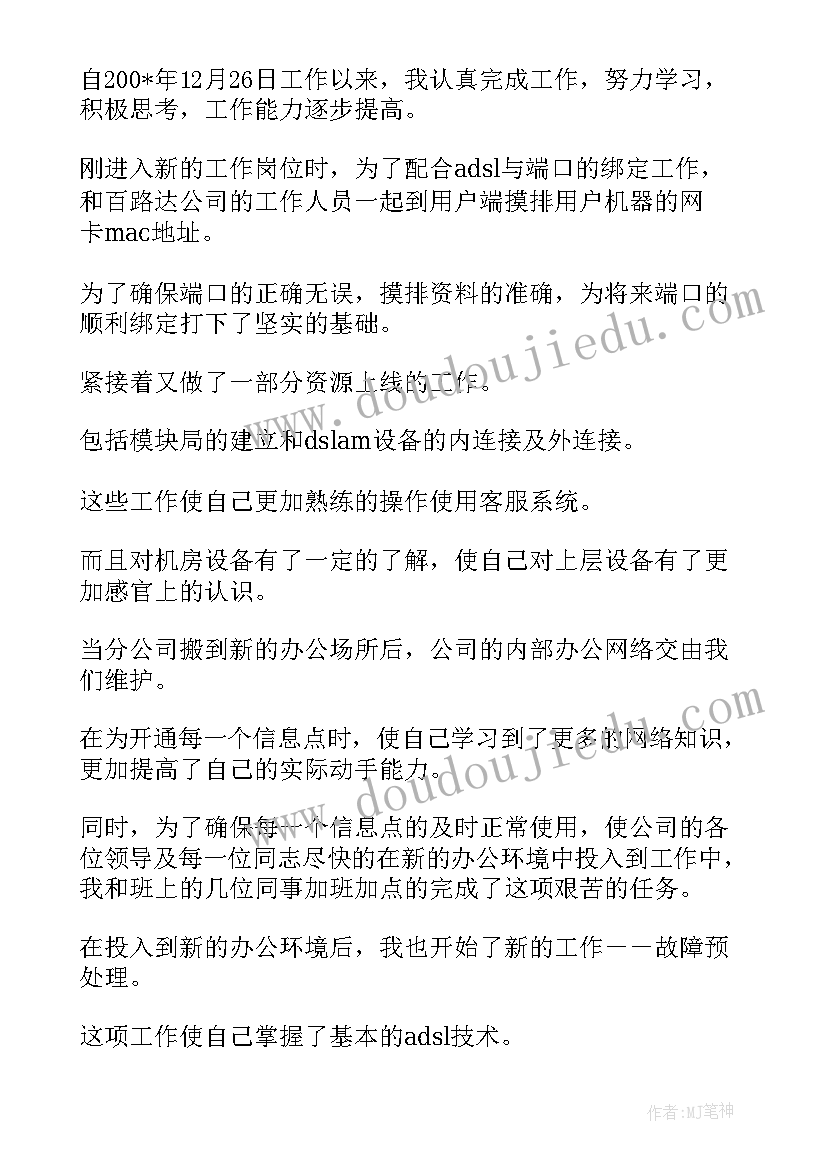 最新维修工年终先进总结 维修工作总结(大全8篇)