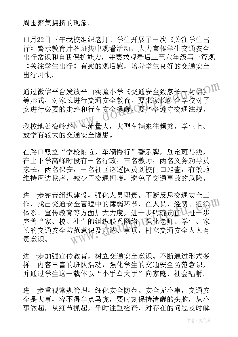 秩序总结报告(优秀7篇)