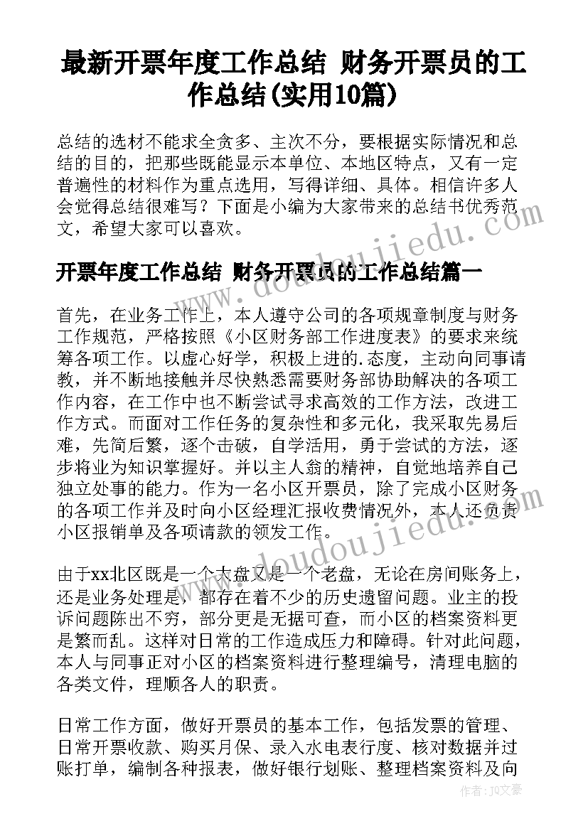 幼儿园音乐小蜜蜂教学反思 大班音乐活动数高楼教学反思(精选9篇)