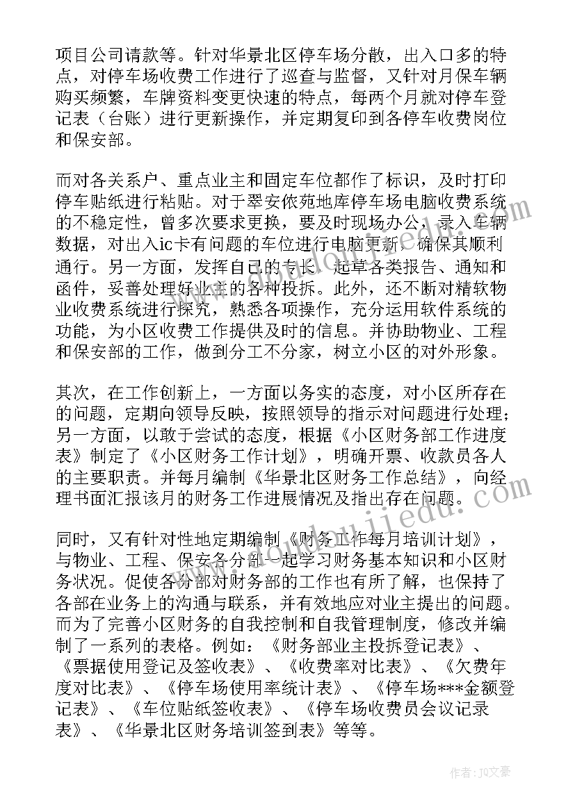 幼儿园音乐小蜜蜂教学反思 大班音乐活动数高楼教学反思(精选9篇)