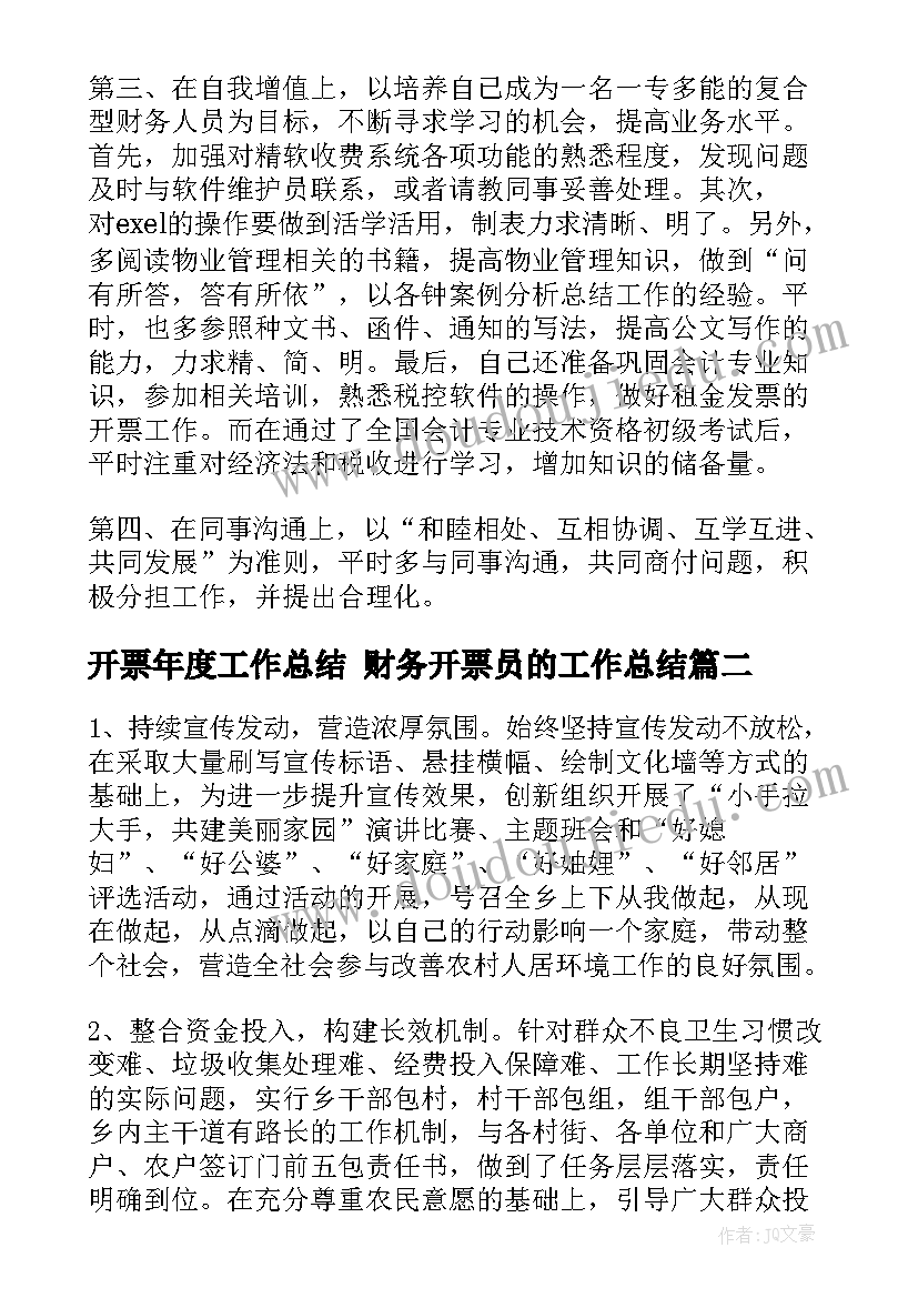 幼儿园音乐小蜜蜂教学反思 大班音乐活动数高楼教学反思(精选9篇)