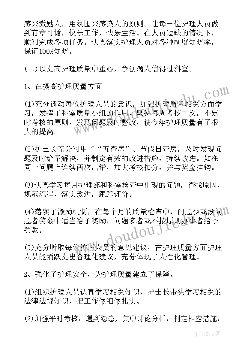 写工作总结用本人叫对吗(实用5篇)