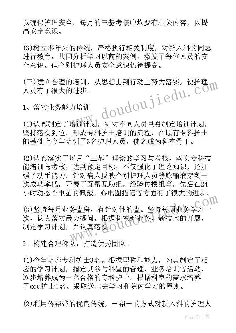 写工作总结用本人叫对吗(实用5篇)