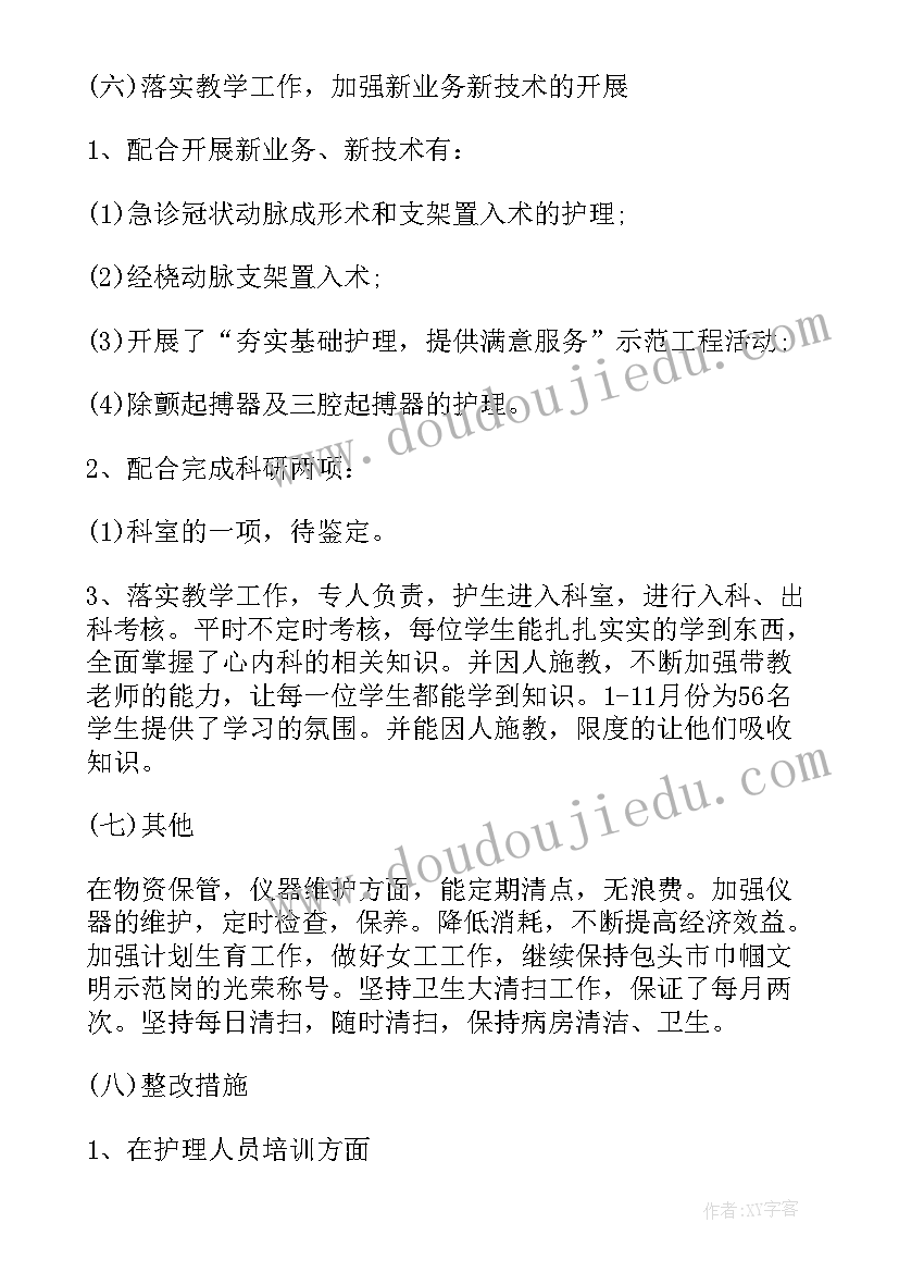 写工作总结用本人叫对吗(实用5篇)