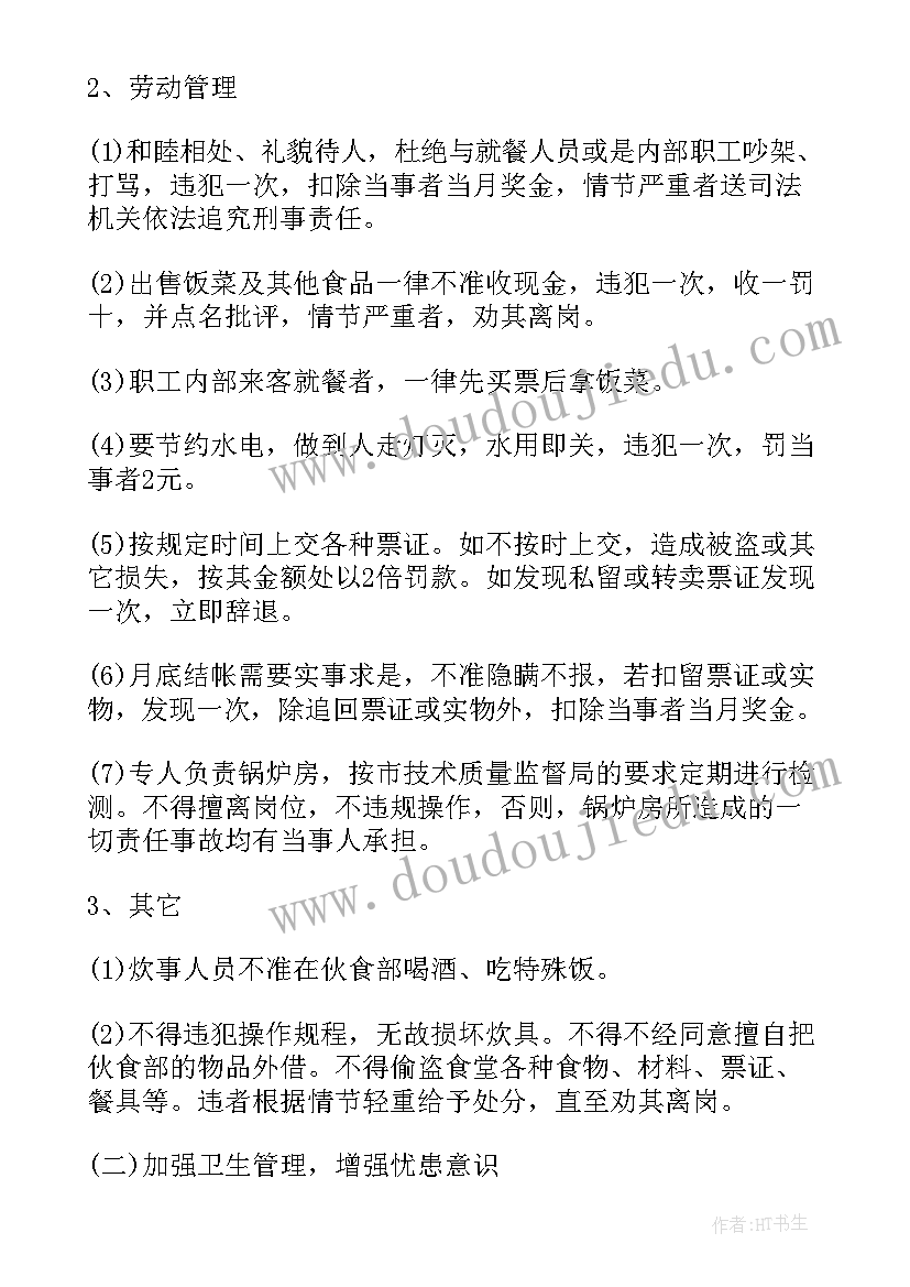 最新食堂入库工作总结报告 食堂工作总结(模板8篇)