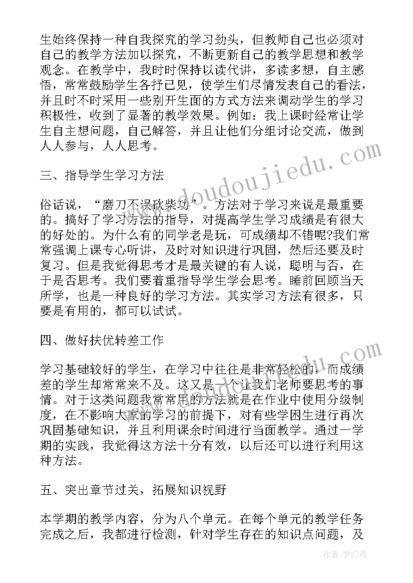 特殊教育美术工作总结(实用6篇)