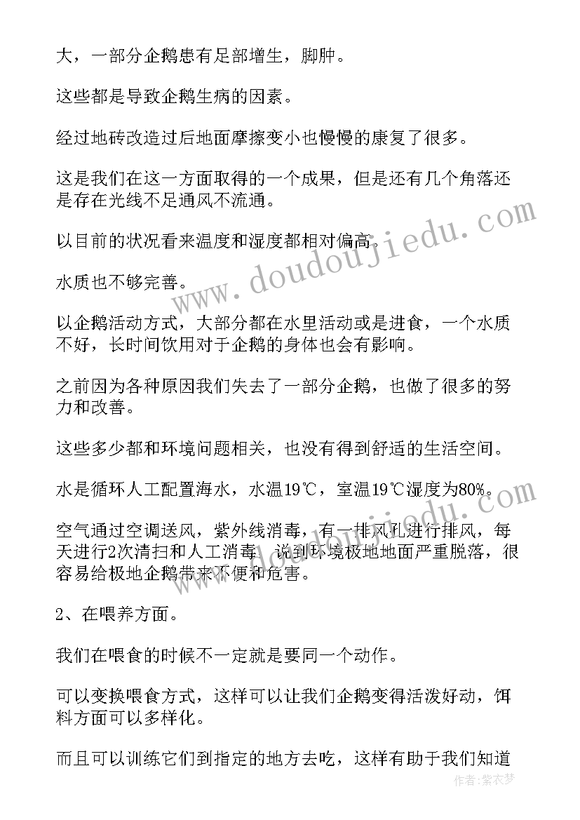 2023年养猪场育肥工作总结(汇总5篇)