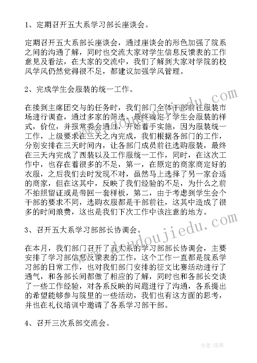 2023年科技联络员工作总结 科技局工作总结(模板10篇)