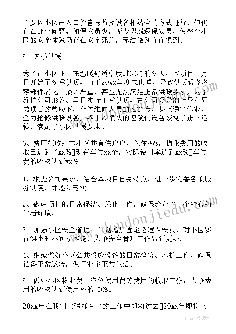 最新项目完工总结包括哪些内容(汇总8篇)