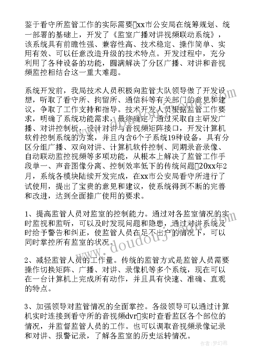 最新大桥监控工作总结报告 监控员月工作总结(优秀8篇)