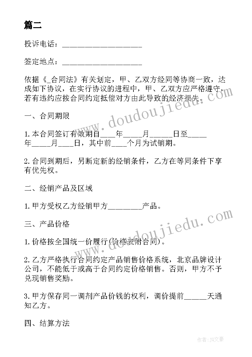 幼儿园快乐的小屋教案反思 快乐的植树节活动教案(汇总6篇)